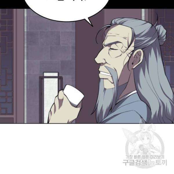 낙향문사전 2부 25화 7