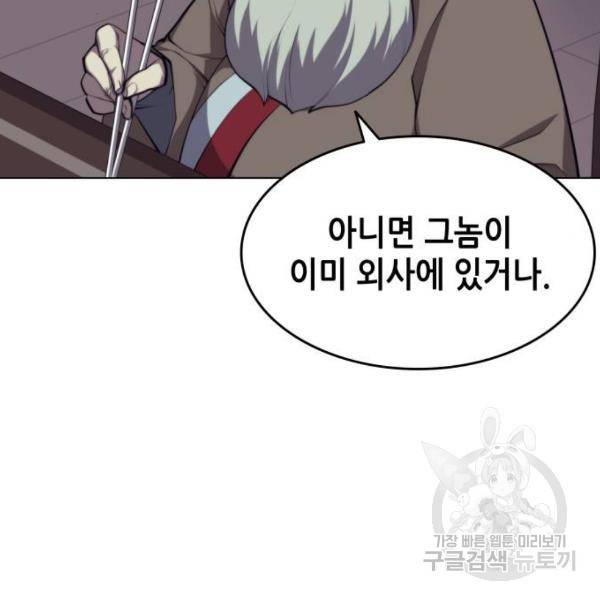 낙향문사전 2부 25화 9