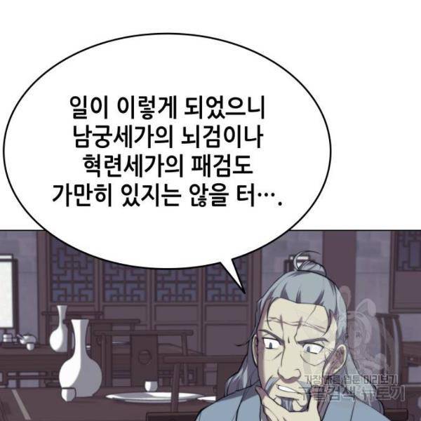 낙향문사전 2부 25화 10
