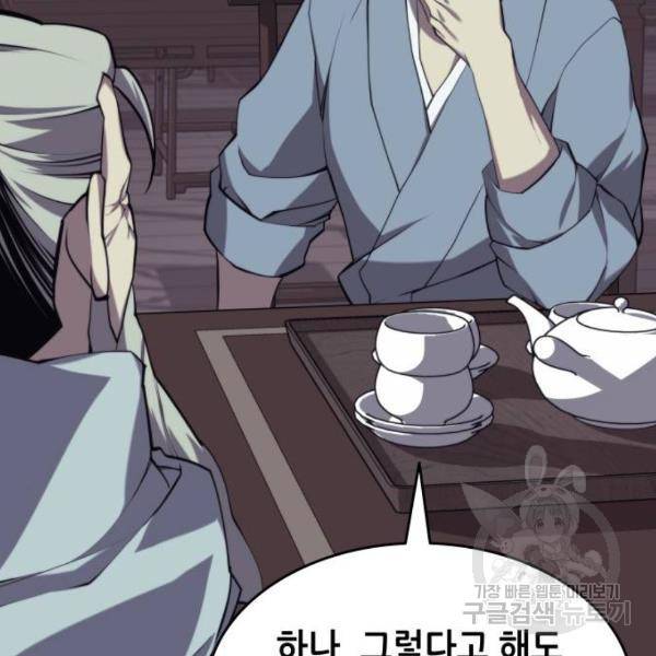 낙향문사전 2부 25화 11