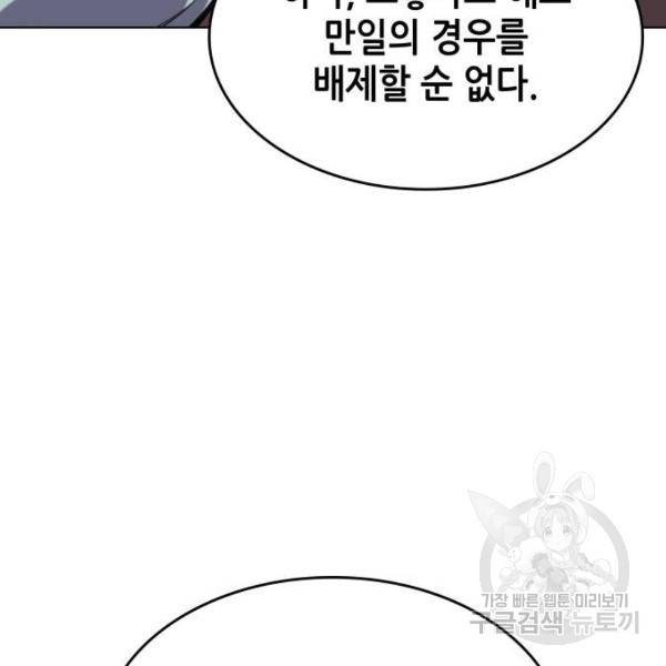 낙향문사전 2부 25화 12