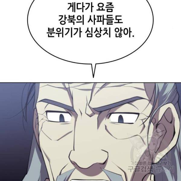 낙향문사전 2부 25화 13