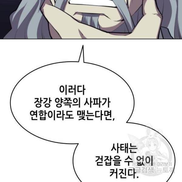 낙향문사전 2부 25화 14