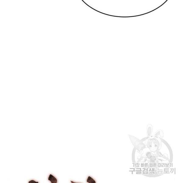 낙향문사전 2부 25화 15