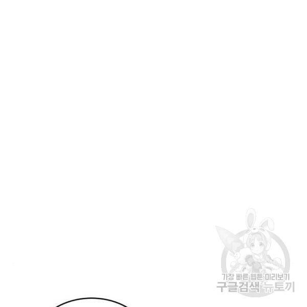 낙향문사전 2부 25화 17