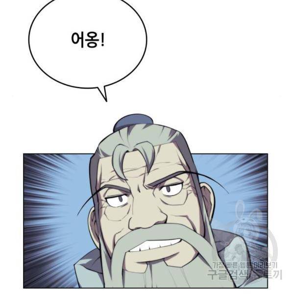 낙향문사전 2부 25화 18