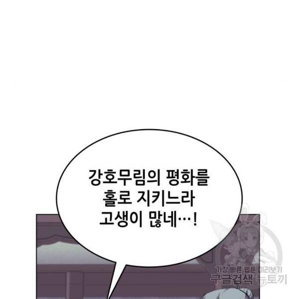 낙향문사전 2부 25화 19