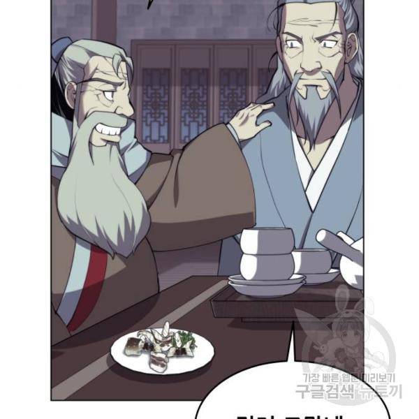 낙향문사전 2부 25화 20