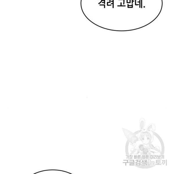 낙향문사전 2부 25화 21
