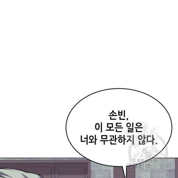낙향문사전 2부 25화 23