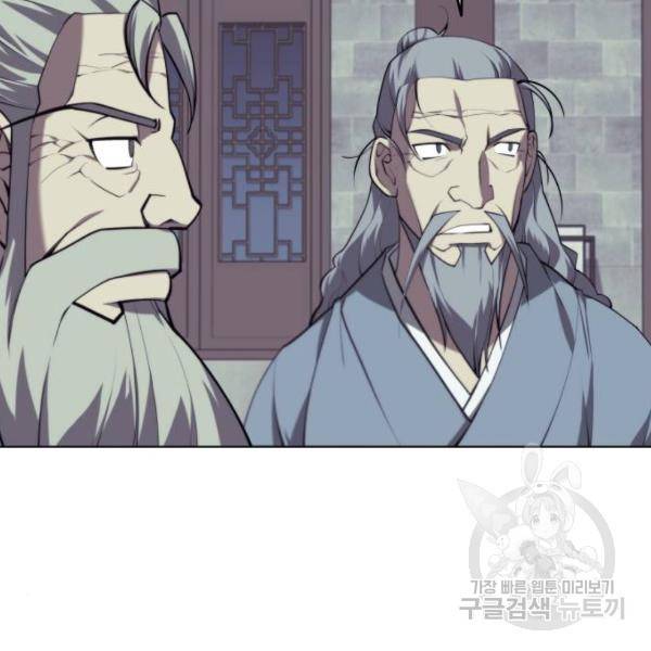 낙향문사전 2부 25화 24