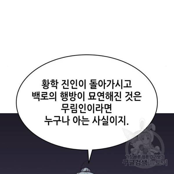 낙향문사전 2부 25화 25