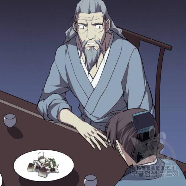낙향문사전 2부 25화 26