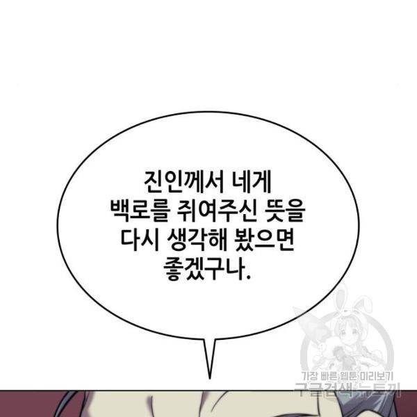 낙향문사전 2부 25화 28