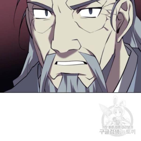 낙향문사전 2부 25화 29