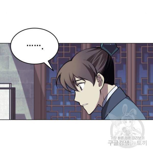 낙향문사전 2부 25화 30