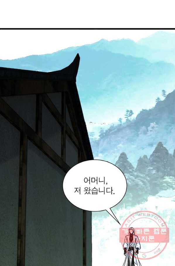 천신회귀 70화 4