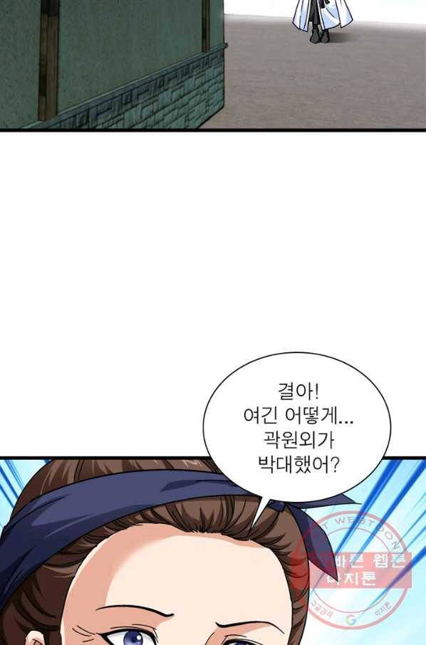 천신회귀 70화 5