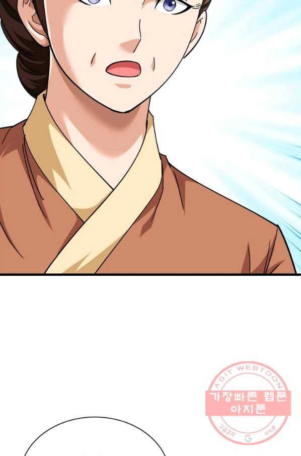 천신회귀 70화 6