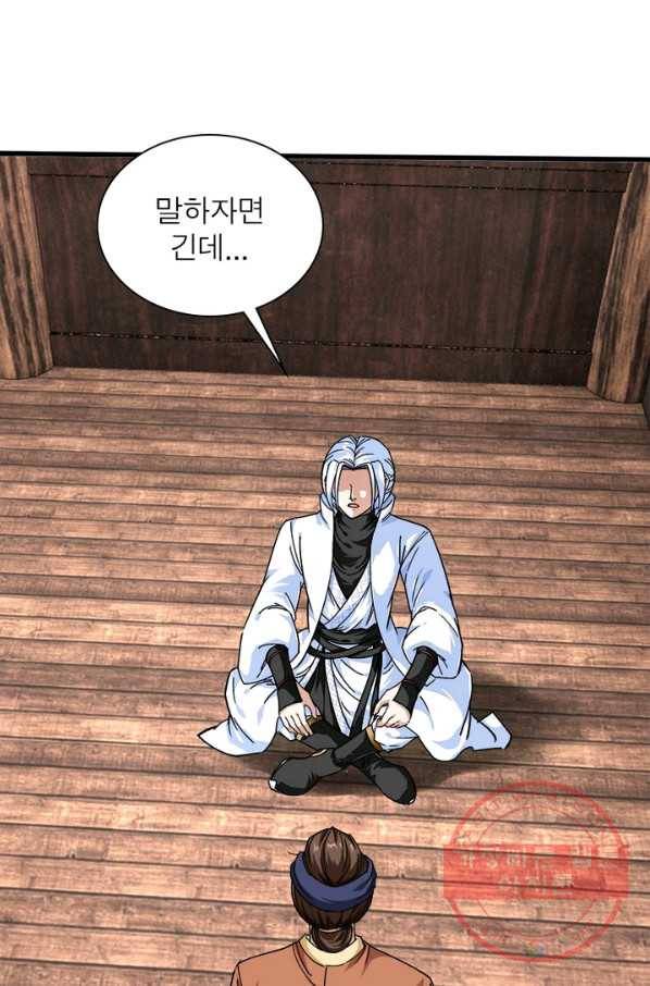 천신회귀 70화 8