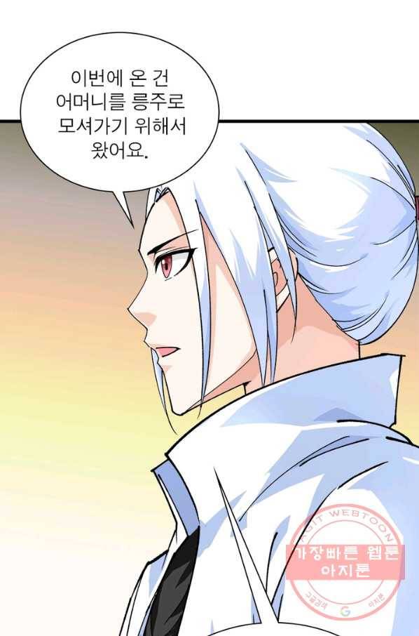 천신회귀 70화 11