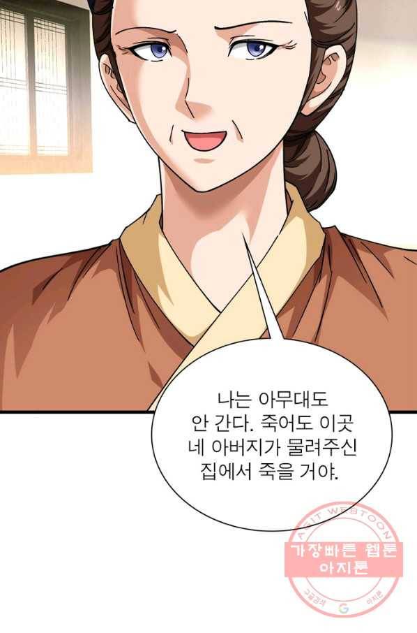 천신회귀 70화 13