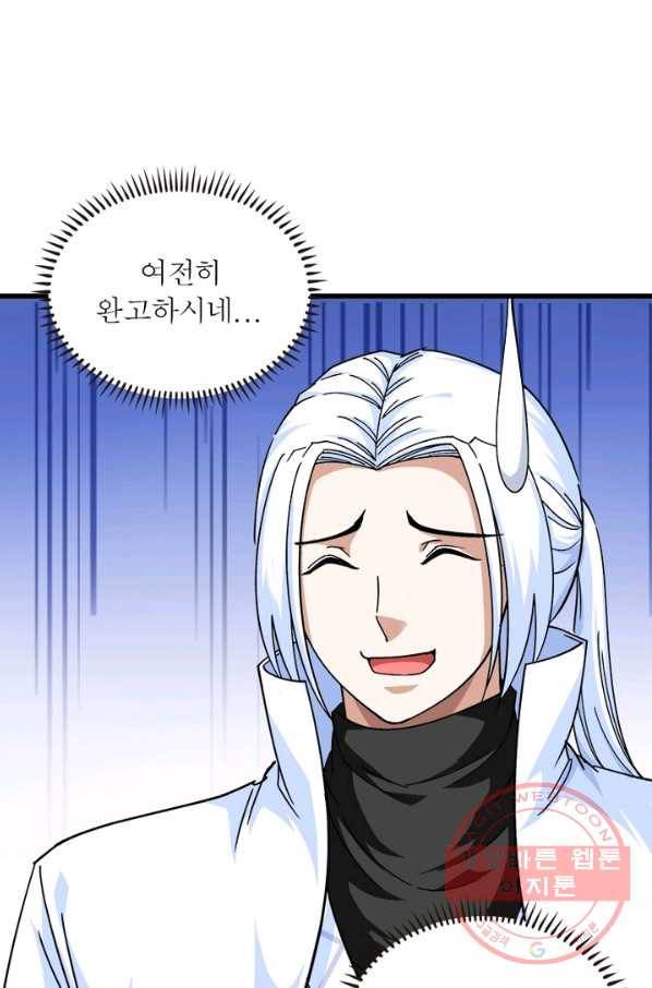천신회귀 70화 14