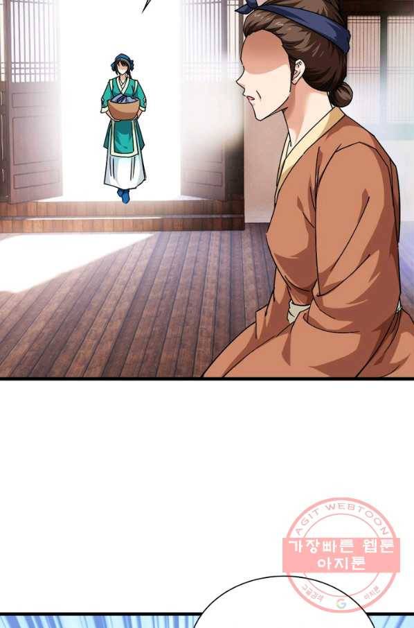 천신회귀 70화 16