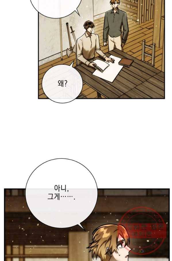 메모라이즈(MEMORIZE) 84화 3