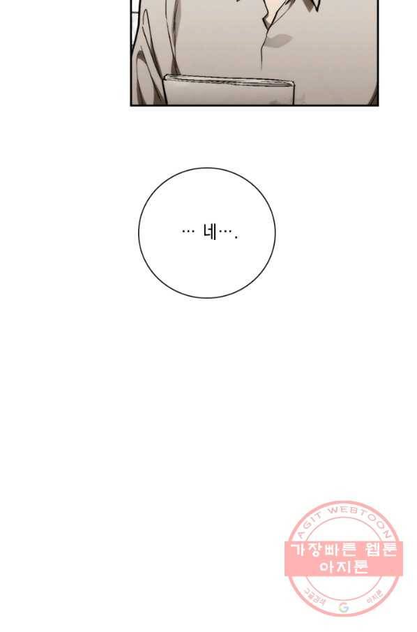 메모라이즈(MEMORIZE) 84화 11