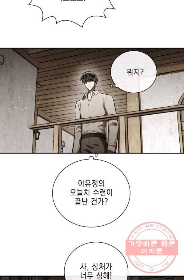 메모라이즈(MEMORIZE) 84화 15