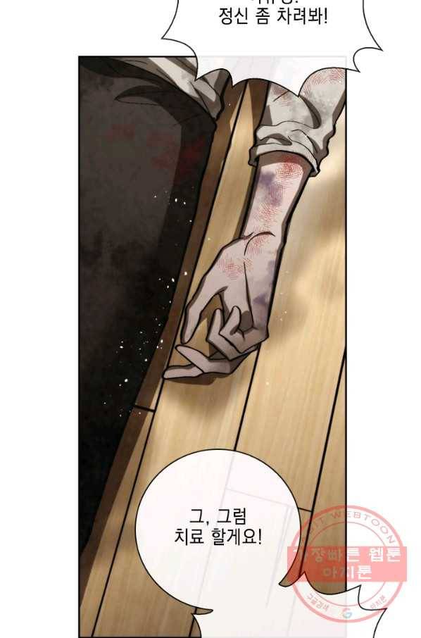 메모라이즈(MEMORIZE) 84화 17
