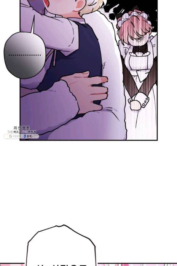 남주의 입양딸이 되었습니다 46화 11