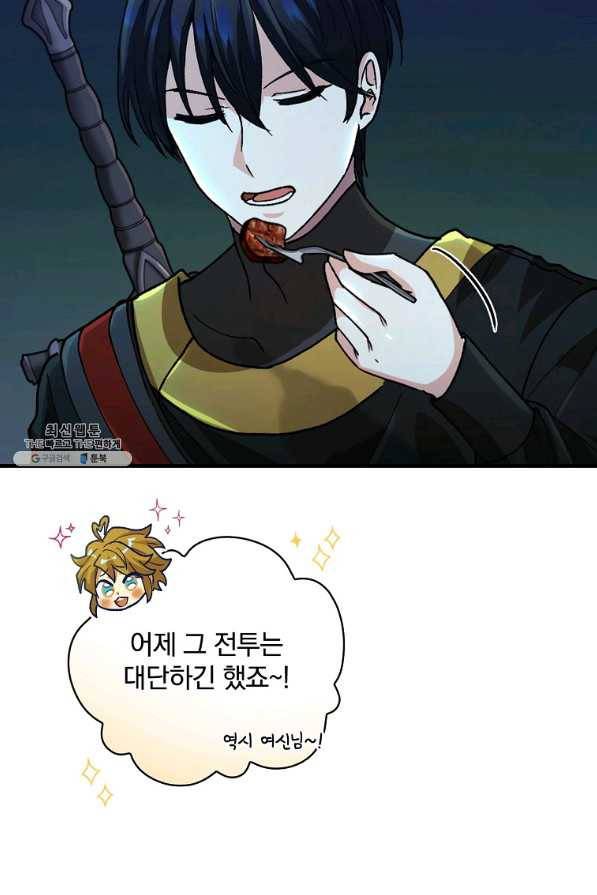 얼음꽃 기사 24화 7