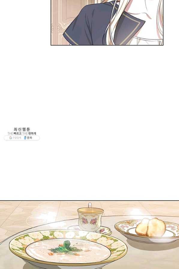 내게 집착하세요 30화 10