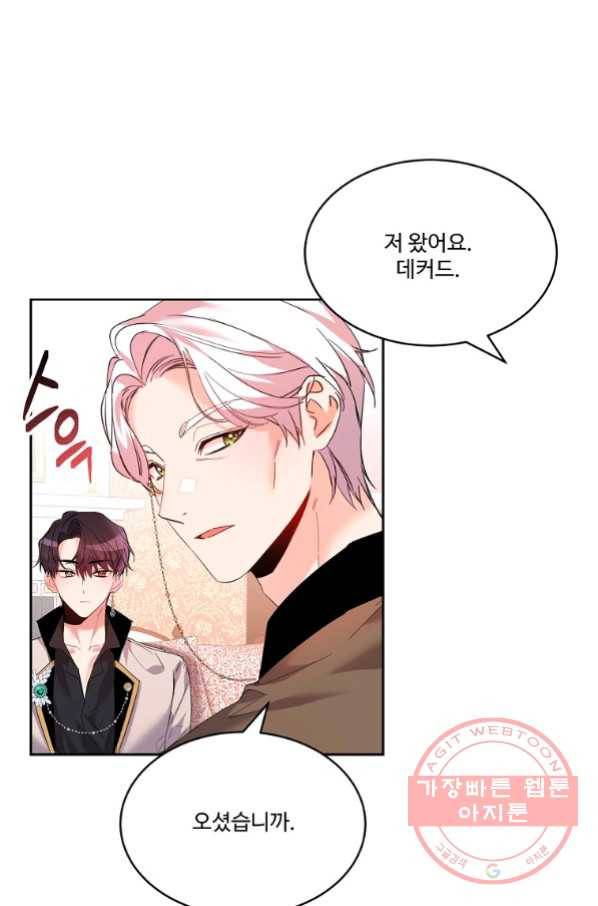 공작가의 99번째 신부 30화 1
