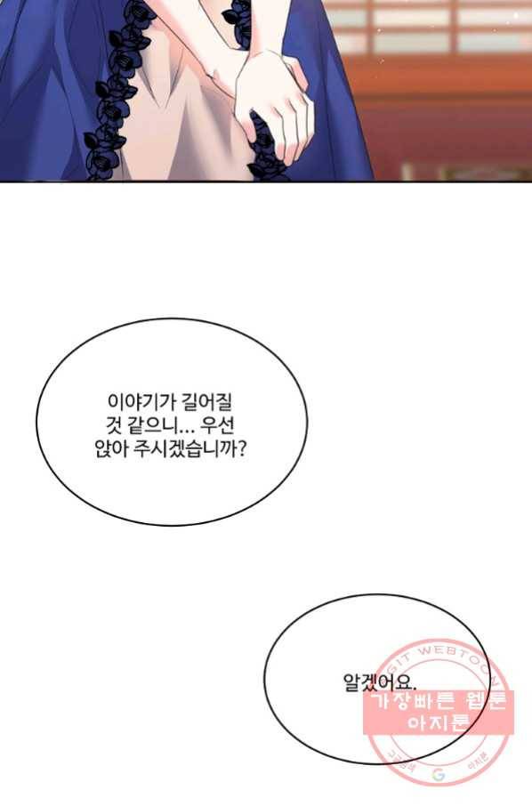 공작가의 99번째 신부 30화 3