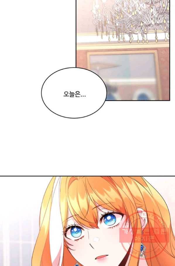 공작가의 99번째 신부 30화 6