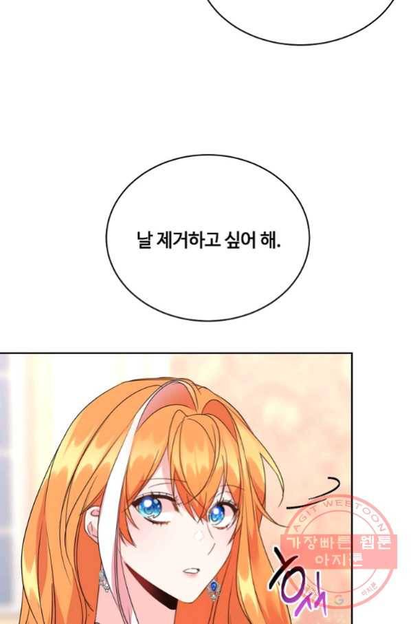 공작가의 99번째 신부 30화 14