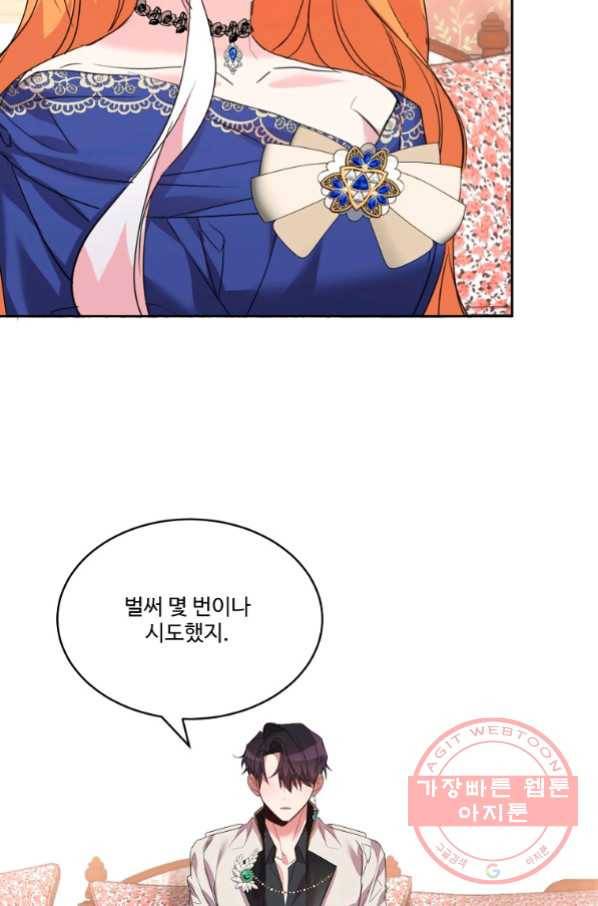 공작가의 99번째 신부 30화 15