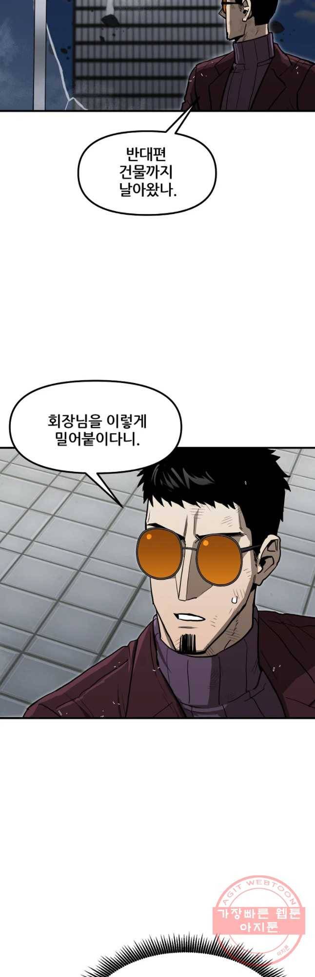 레드라인 21화 3