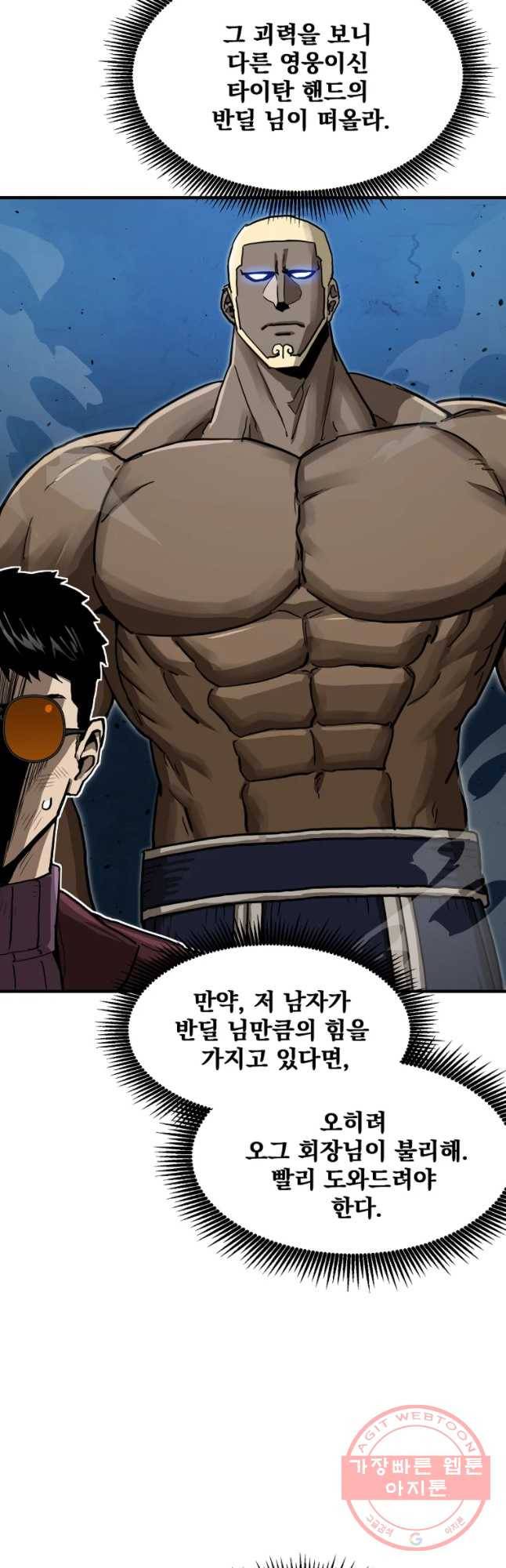 레드라인 21화 4