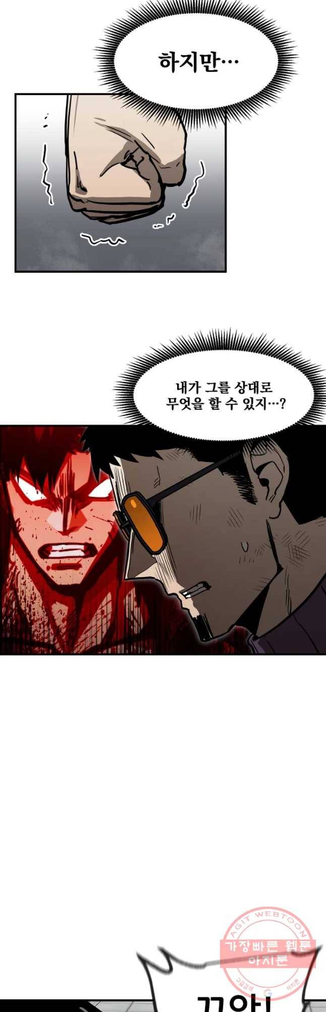 레드라인 21화 5