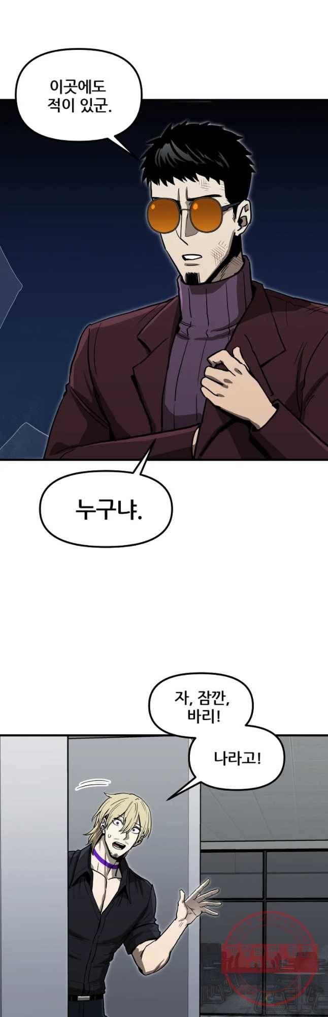 레드라인 21화 7