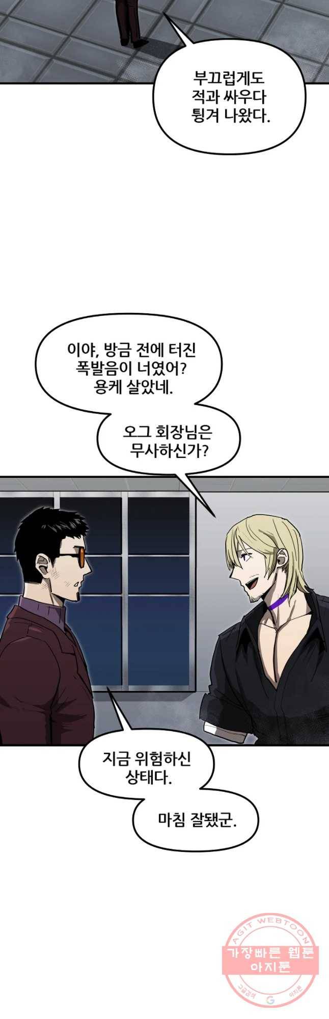 레드라인 21화 10