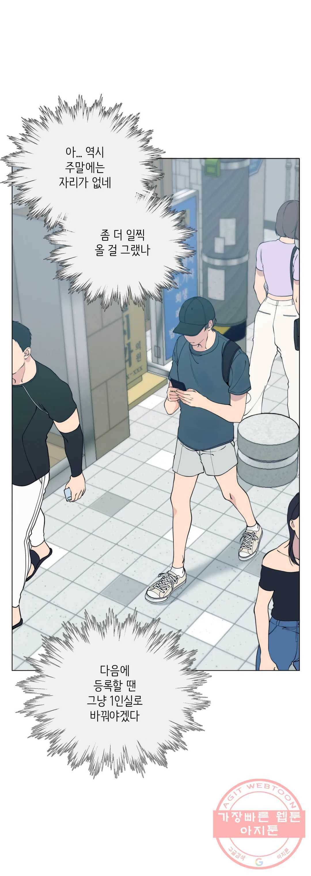 클라우드 52화 2
