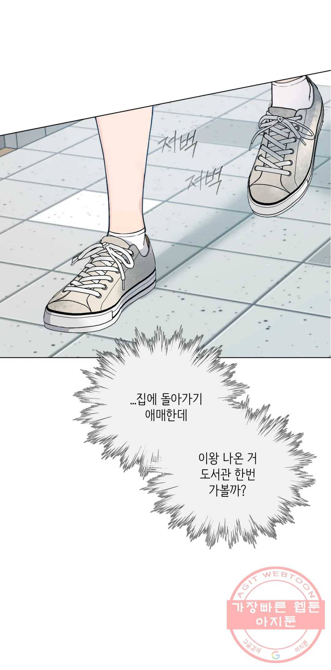 클라우드 52화 3