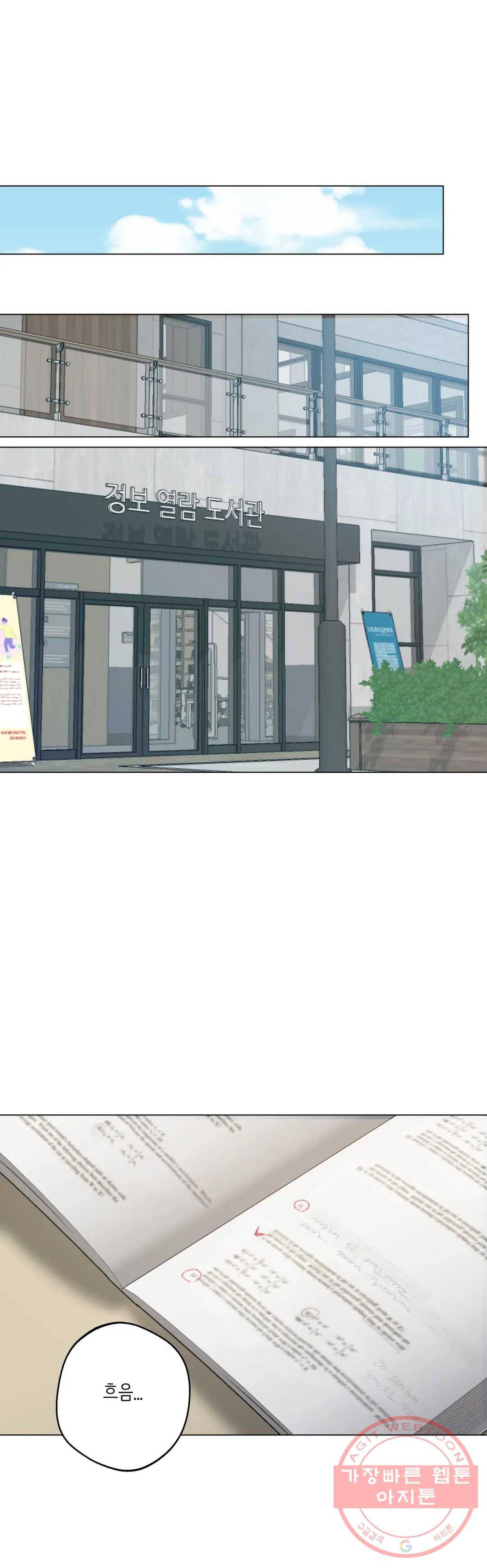 클라우드 52화 5