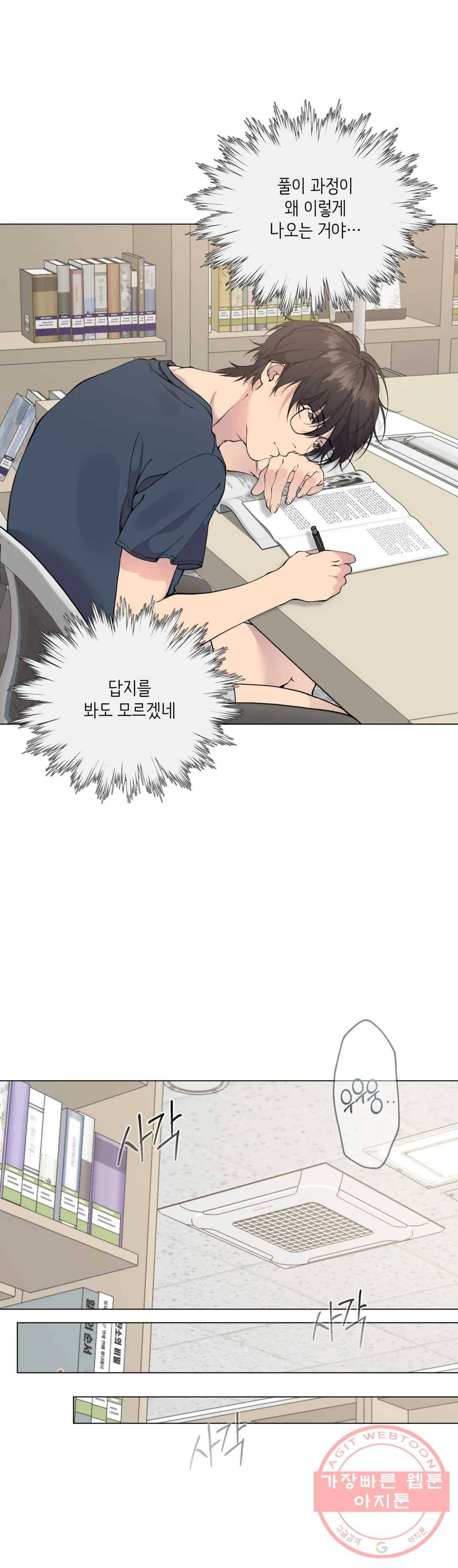 클라우드 52화 6