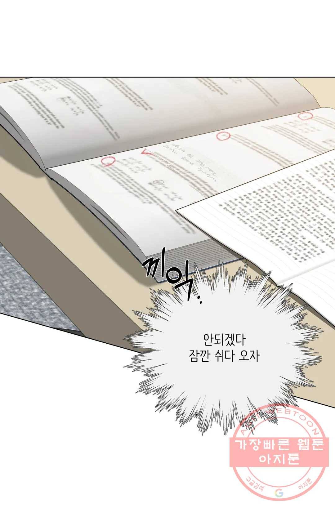 클라우드 52화 9